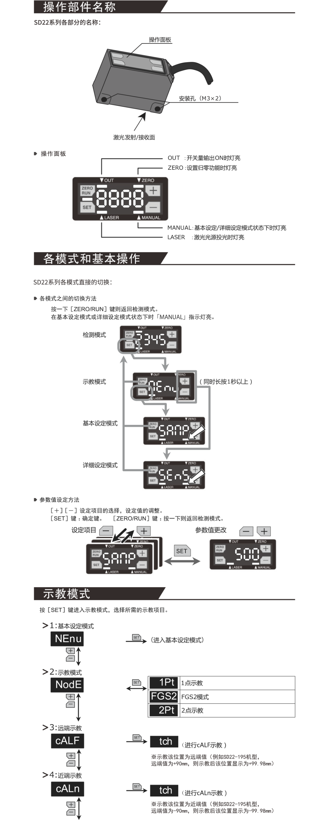 位移传感器