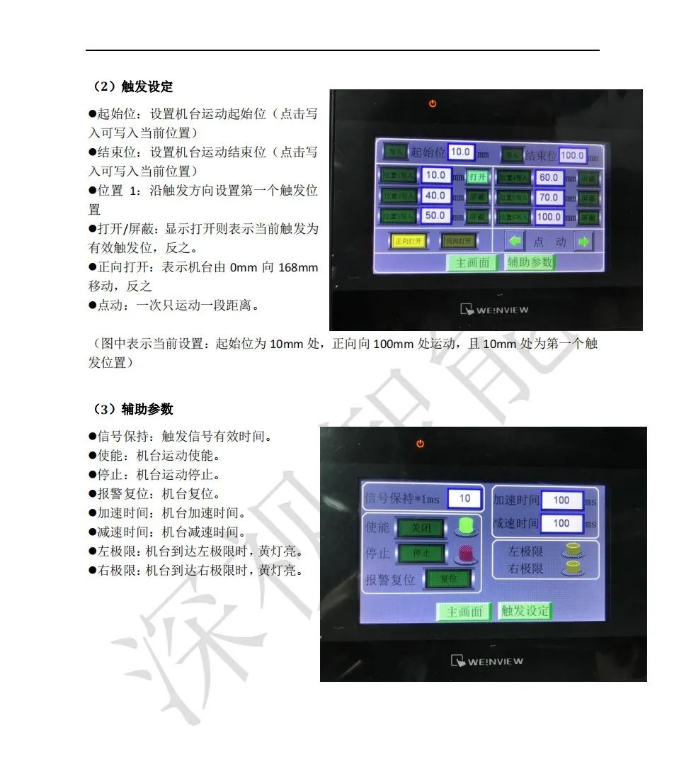 控制器