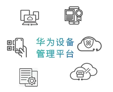 EasyControl賦能華為HarmonyOS系統(tǒng)的企業(yè)級(jí)移動(dòng)設(shè)備管理方案