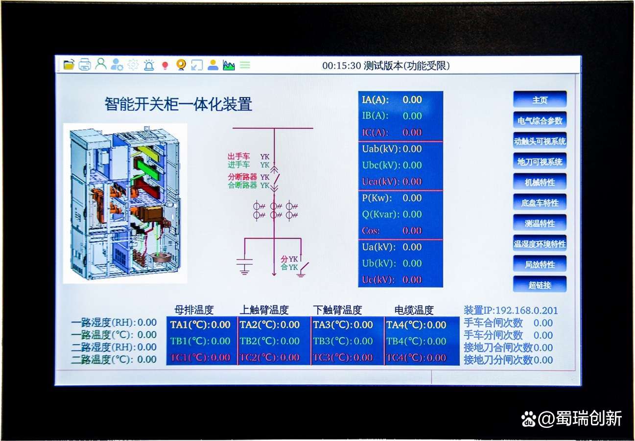 什么是開關柜<b class='flag-5'>人機界面</b>？有何作用？