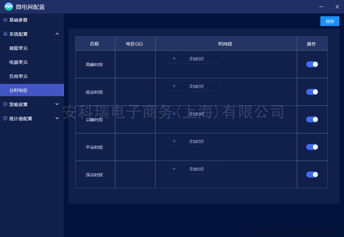 管理系统