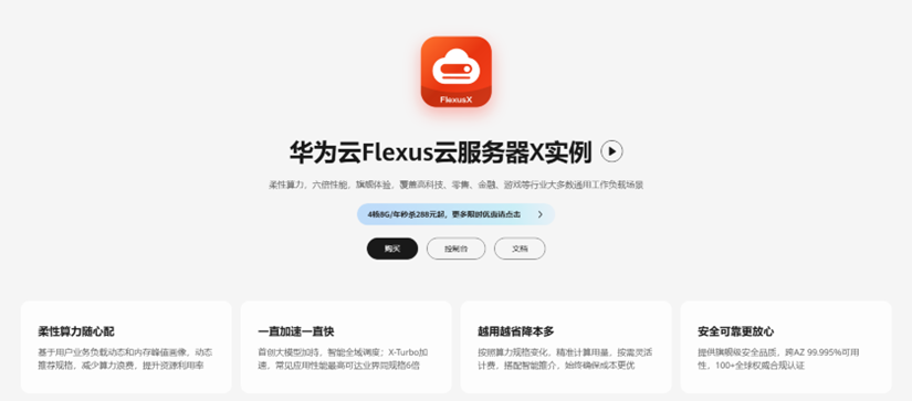 順應<b class='flag-5'>數字化</b>趨勢！Flexus X 實例助力<b class='flag-5'>中小企業</b>開啟<b class='flag-5'>數字</b><b class='flag-5'>轉型</b>“必修課”