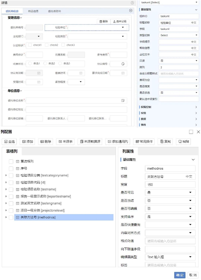 <b class='flag-5'>三</b>维天地低代码开发平台助力第<b class='flag-5'>三方</b>质检行业数据可视化