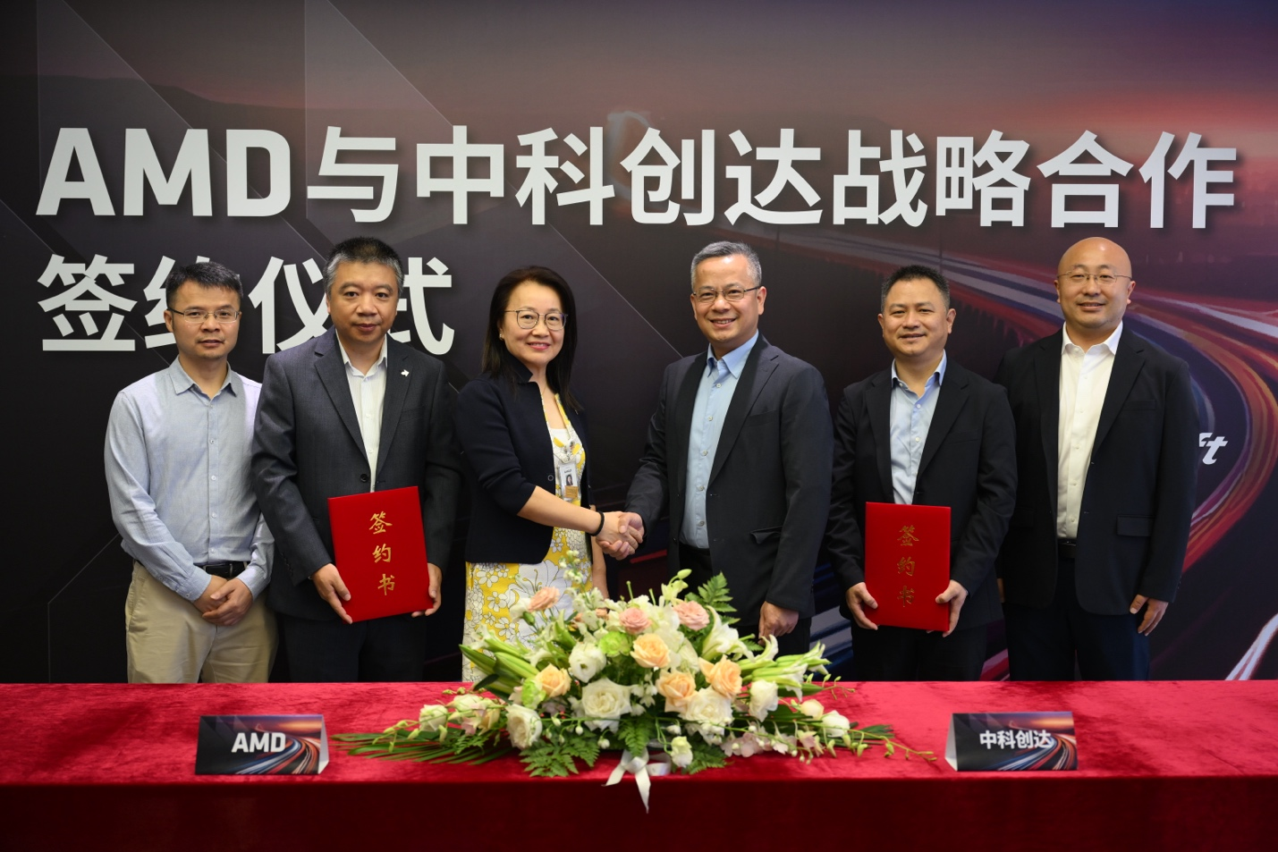 AMD 與<b class='flag-5'>中科</b><b class='flag-5'>創(chuàng)</b>達(dá)達(dá)成戰(zhàn)略合作，共同<b class='flag-5'>打造</b>汽車智能座艙