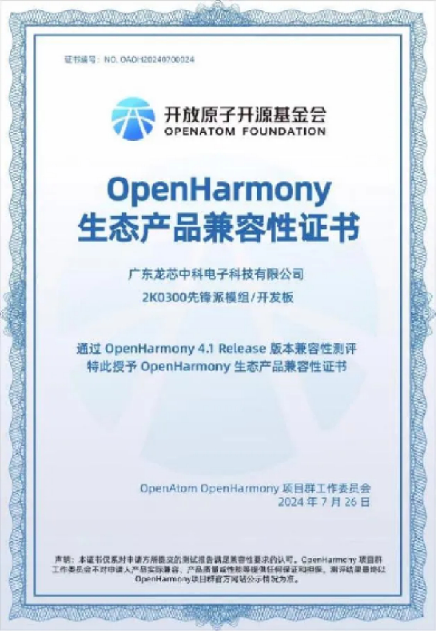 <b class='flag-5'>潤</b>開鴻“龍芯+<b class='flag-5'>OpenHarmony</b>”開發平臺DAYU431先鋒派新品發布