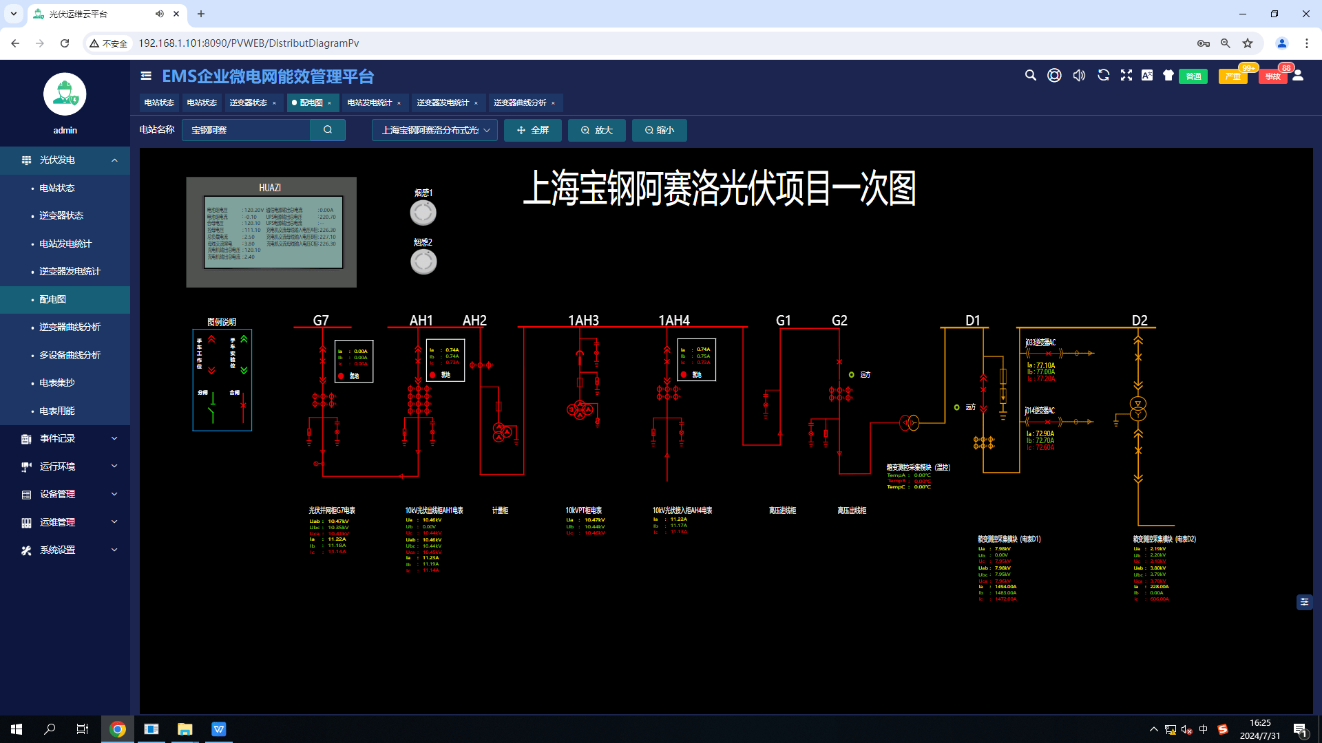 监控系统