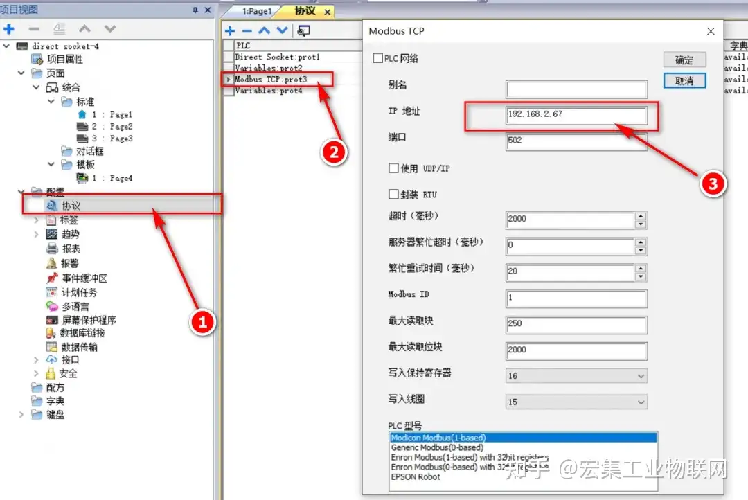 手把手教你通过宏集物联网工控屏&<b class='flag-5'>amp</b>;<b class='flag-5'>amp</b>;<b class='flag-5'>网关</b>进行<b class='flag-5'>协议</b><b class='flag-5'>转换</b>，将底层PLC/传感<b class='flag-5'>器</b>的数据<b class='flag-5'>转换</b>为TCP<b class='flag-5'>协议</b>并传输到用户