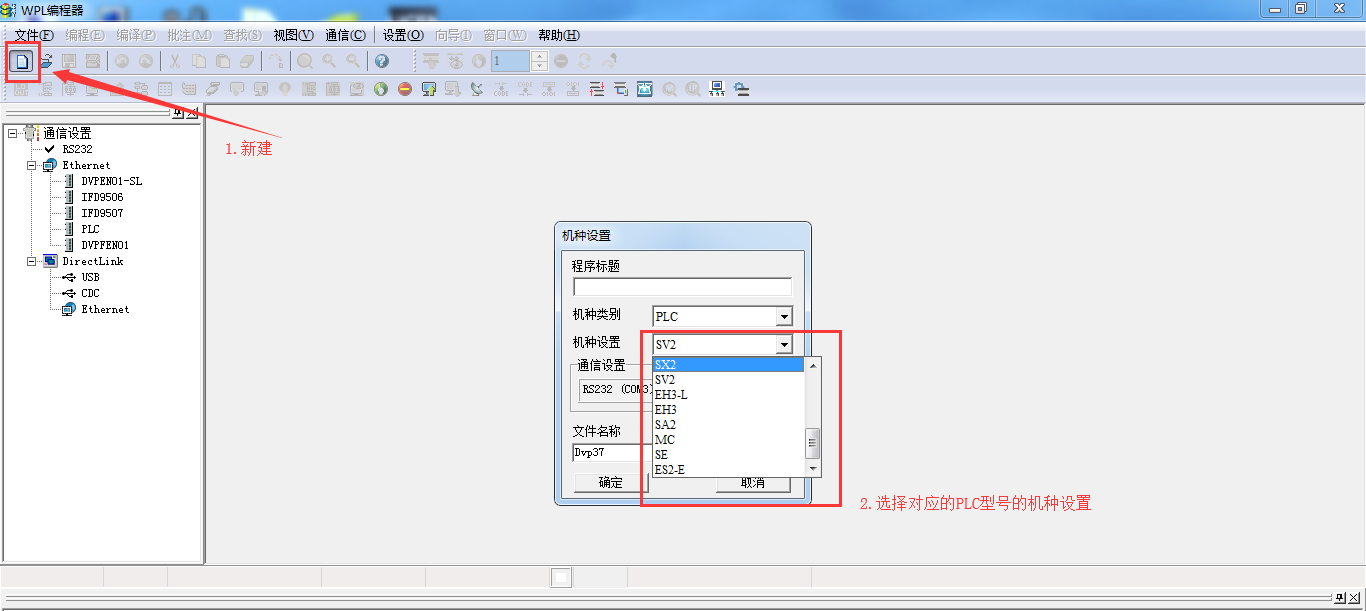 <b class='flag-5'>臺</b><b class='flag-5'>達</b><b class='flag-5'>PLC</b>數(shù)據(jù)采集的通訊參數(shù)如何<b class='flag-5'>設置</b>