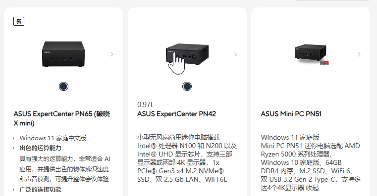 [迷你主機]<b class='flag-5'>華碩</b>PN系列現在有多少款產品？