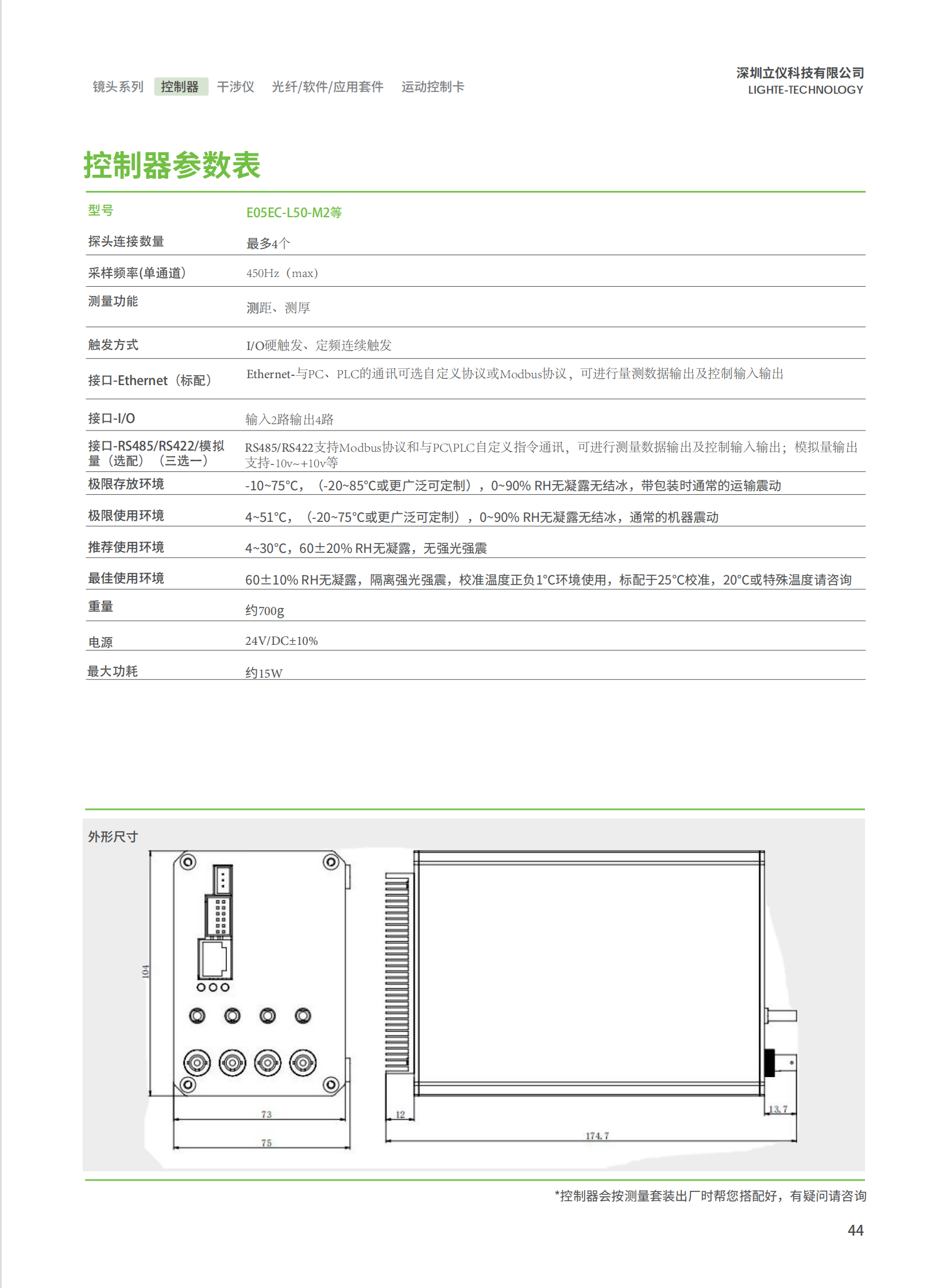 传感器