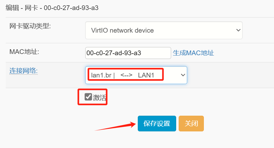 网络