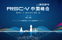 2024 <b class='flag-5'>RISC-V</b> 中國(guó)峰會(huì)：華秋電子助力<b class='flag-5'>RISC-V</b>生態(tài)！