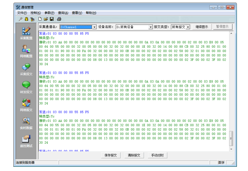 光伏监控