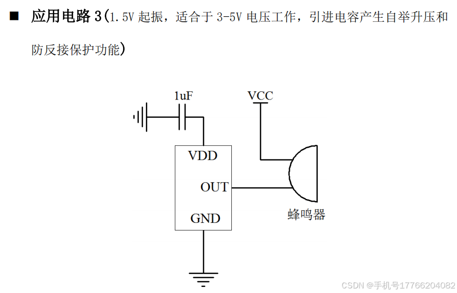 集成电路