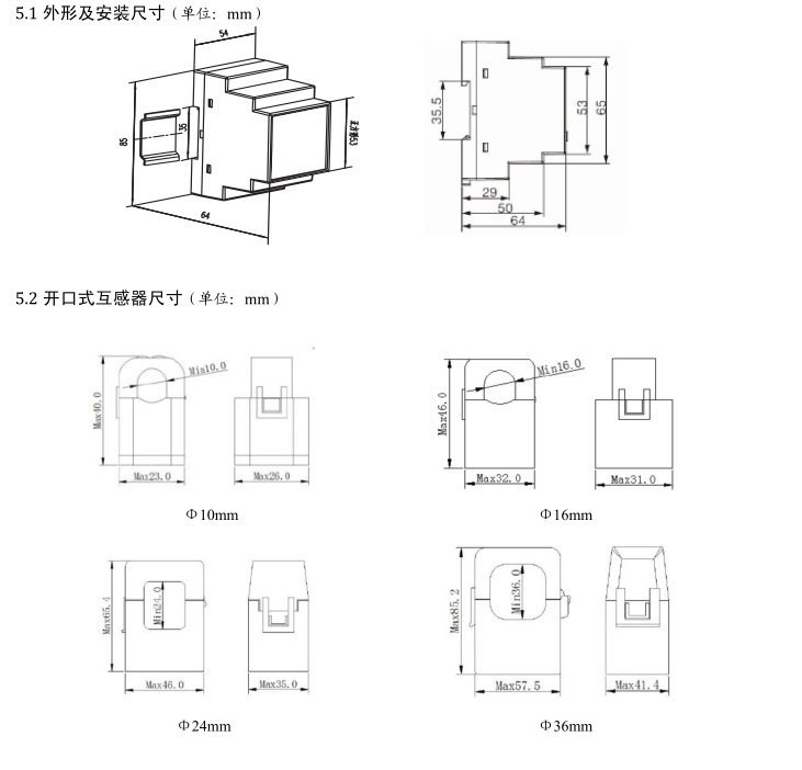 电力仪表