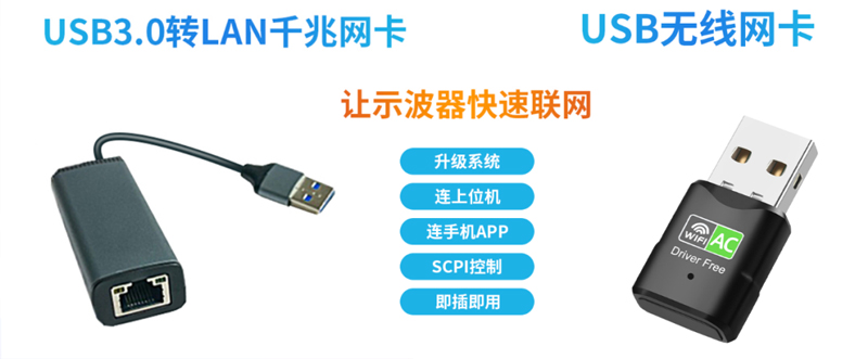 麥科信(Micsig)示波器<b class='flag-5'>系統(tǒng)升級</b>與增加功能選件教程