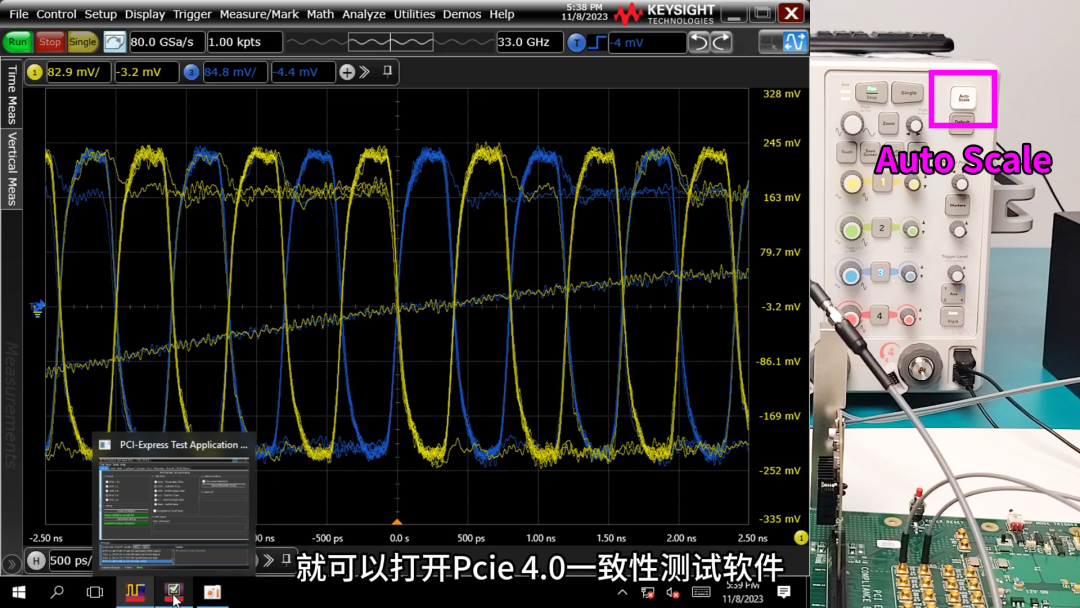 PCIE3.0