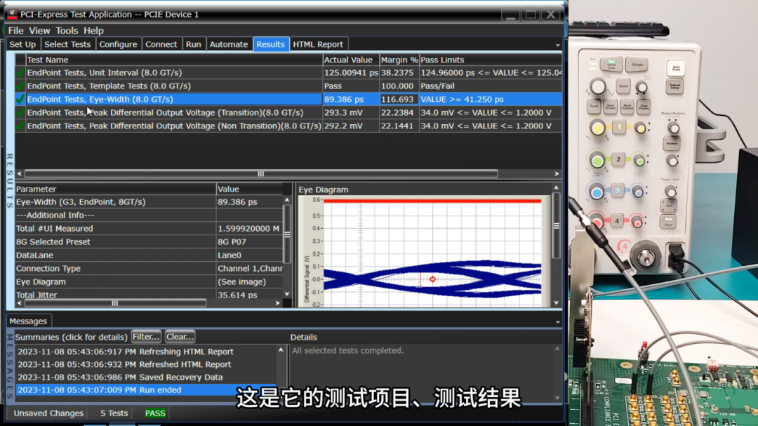 PCIE3.0