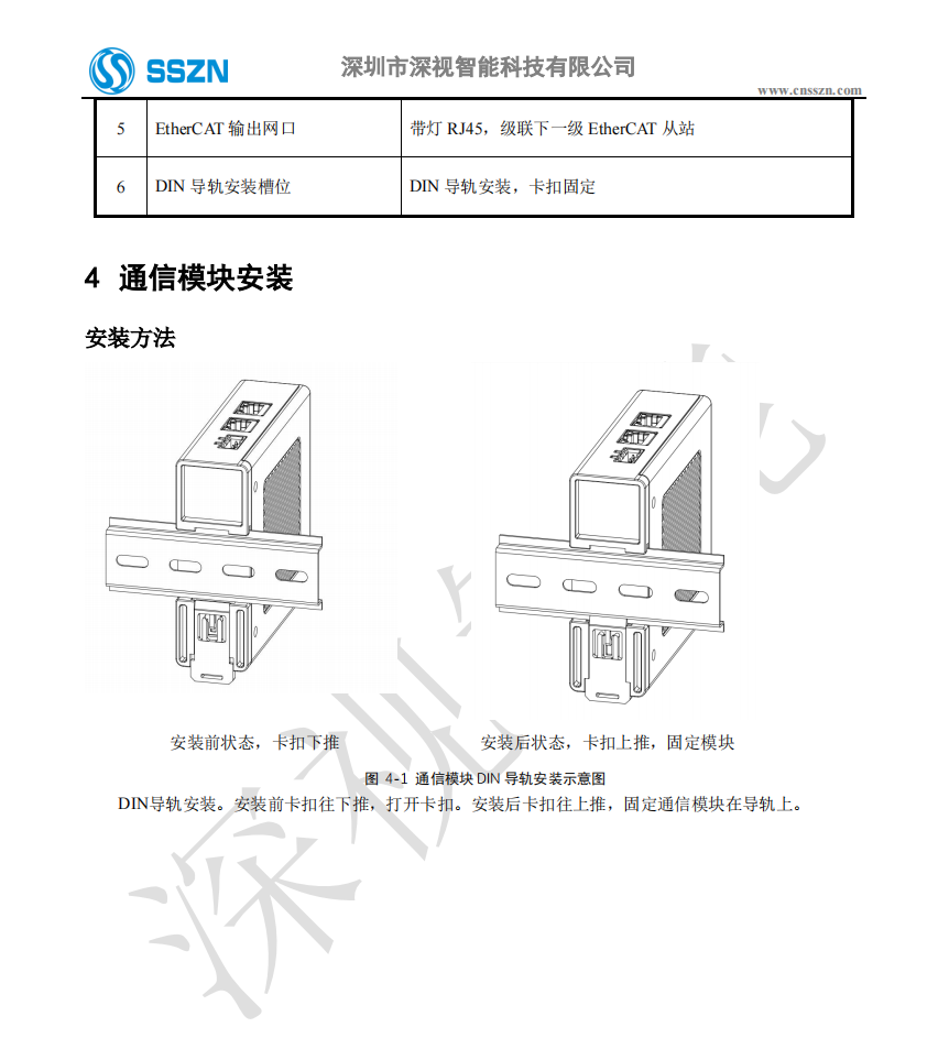 位移传感器