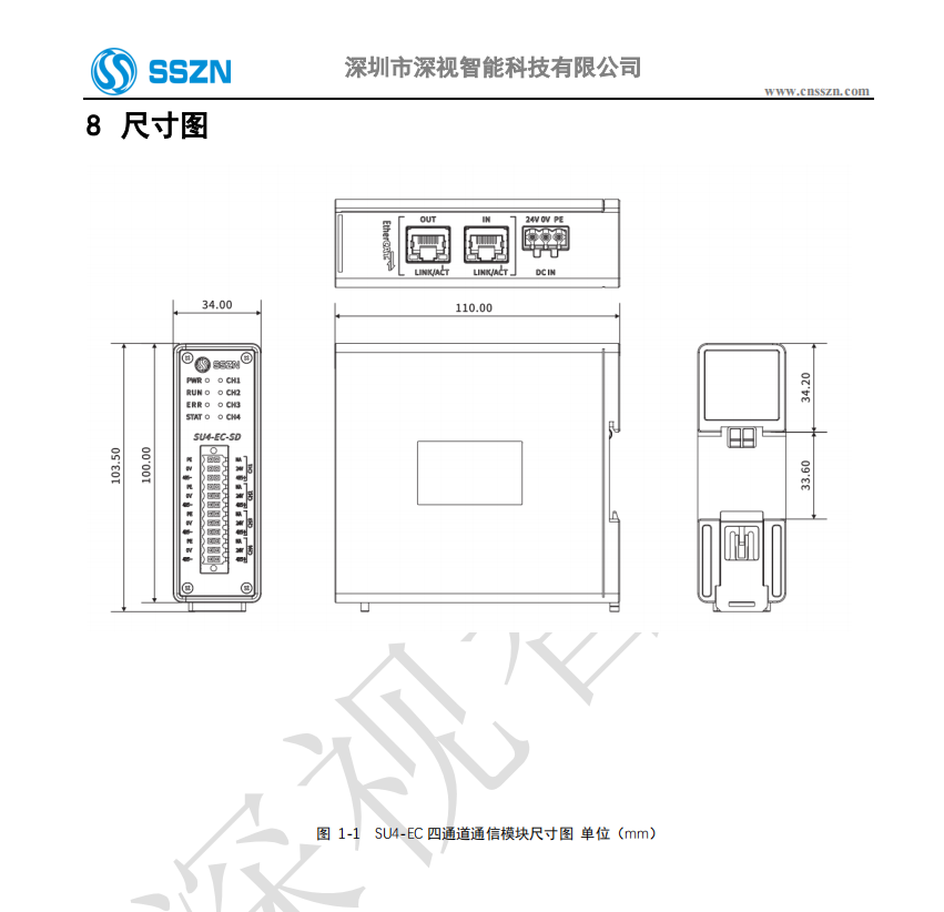 位移传感器