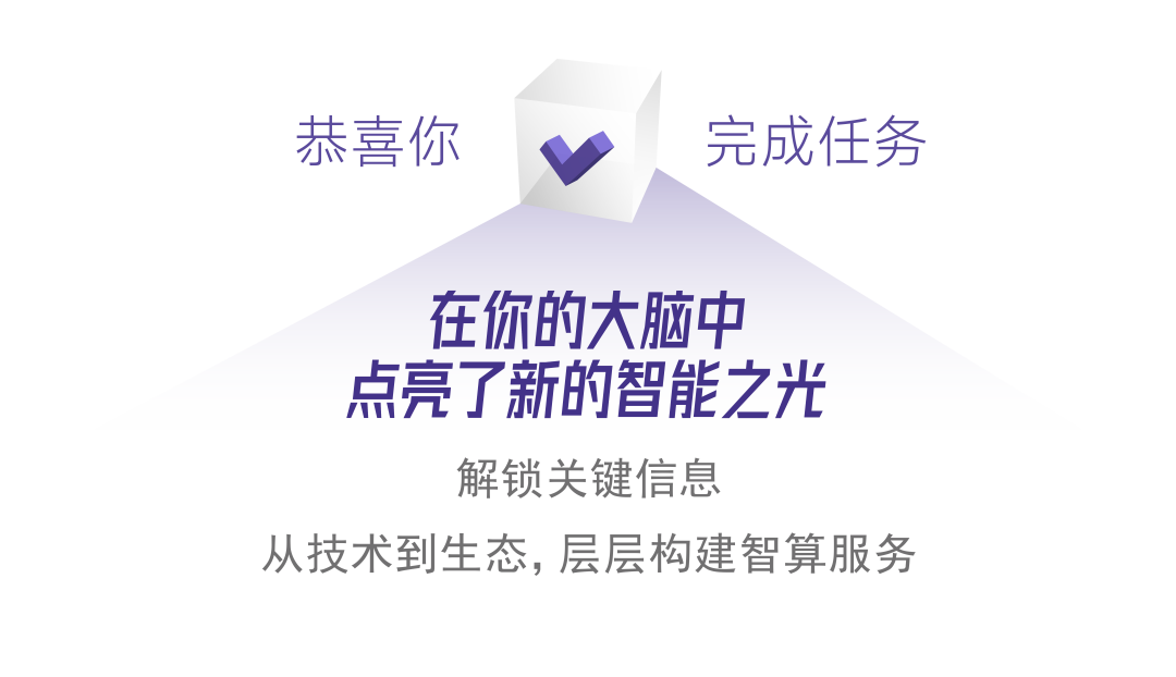 天翼云，AI取经路上的逐梦人 (https://ic.work/) 技术资料 第5张