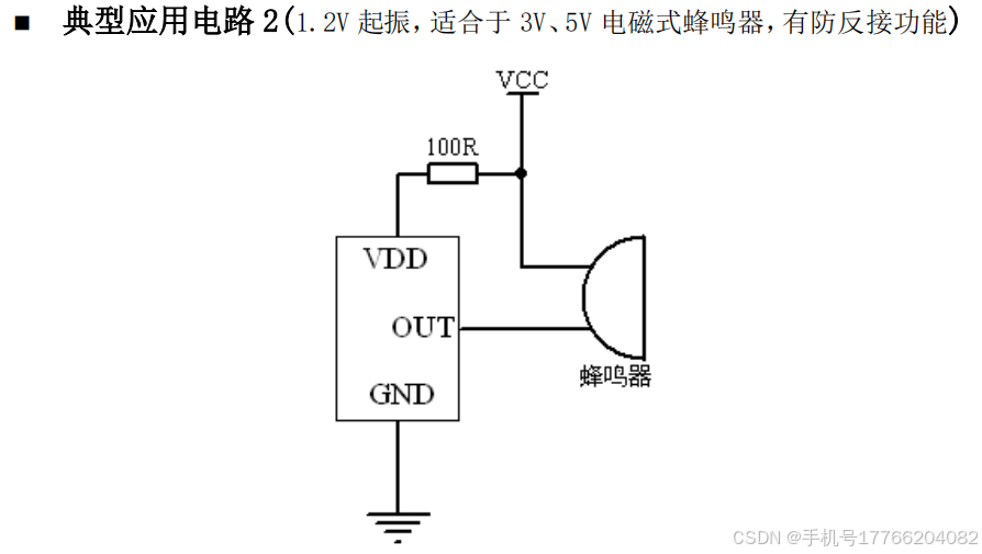 集成电路