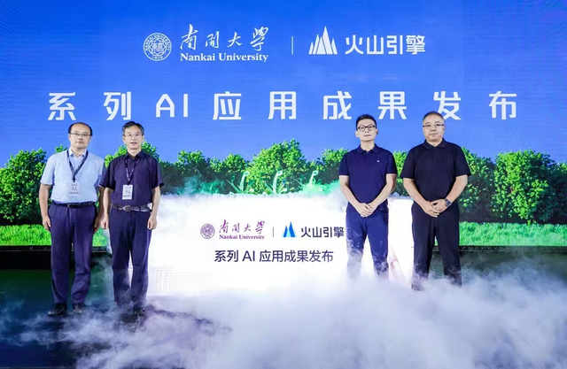 千行百业用AI大模型，为什么火山引擎是聚处？ (https://ic.work/) 技术资料 第2张