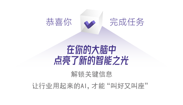 千行百业用AI大模型，为什么火山引擎是聚处？ (https://ic.work/) 技术资料 第8张