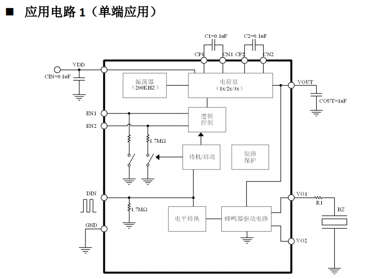 蜂鳴器芯片  findmy芯片 報警器芯片