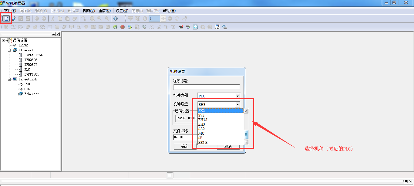 物通博聯(lián)<b class='flag-5'>工業(yè)</b><b class='flag-5'>智能</b><b class='flag-5'>網(wǎng)關(guān)</b><b class='flag-5'>實(shí)現(xiàn)</b><b class='flag-5'>臺(tái)</b><b class='flag-5'>達(dá)</b><b class='flag-5'>PLC</b>的com1通信設(shè)置