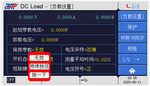 電子負(fù)載短路功能介紹