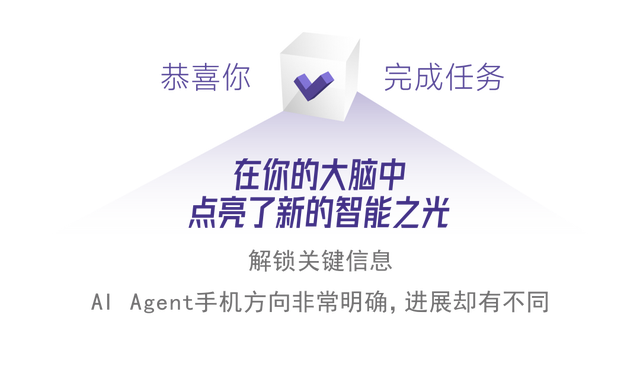 狂奔的荣耀，稳健的苹果：AI Agent手机竞速赛 (https://ic.work/) 技术资料 第10张