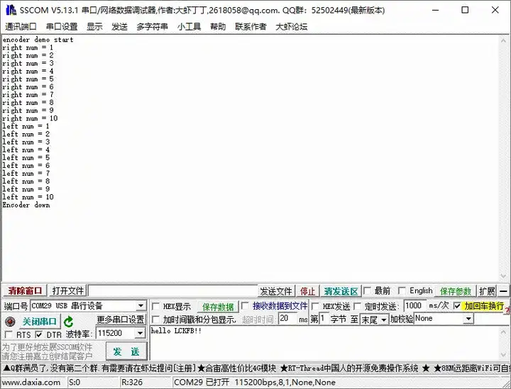 CW32模块使用 EC11旋转编码器 (https://ic.work/) 技术资料 第9张