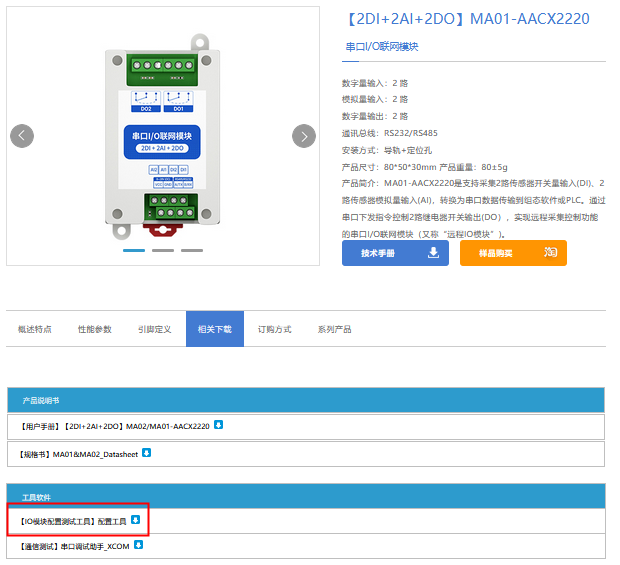 MODBUS