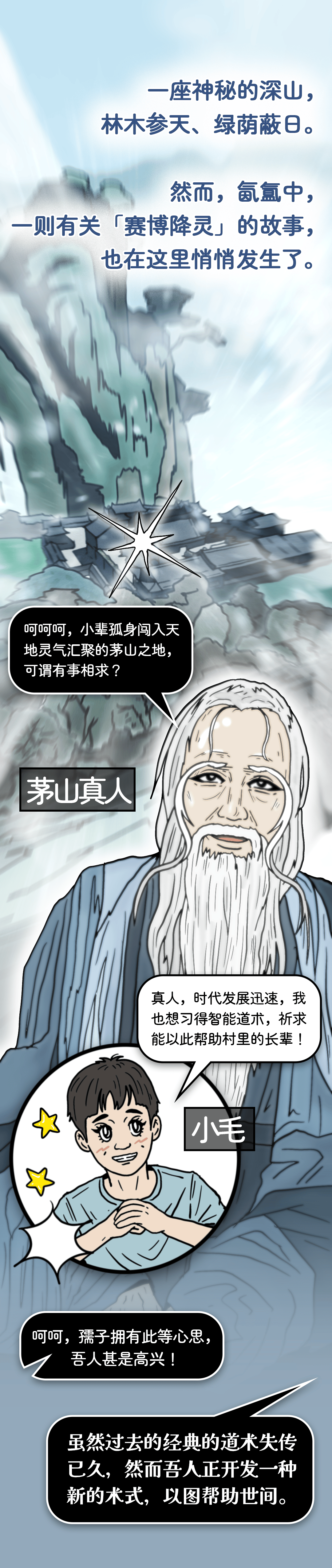 具身智能，賽博時代「降靈術(shù)」