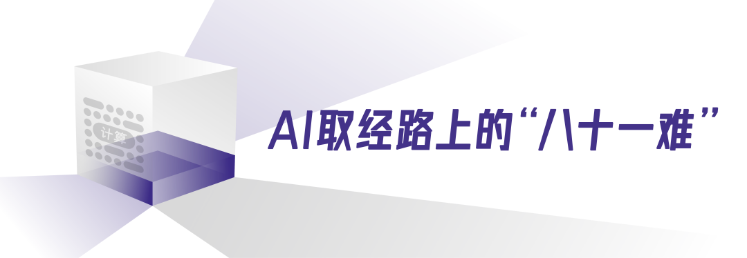 天翼云，AI取经路上的逐梦人 (https://ic.work/) 技术资料 第2张