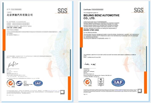 北京<b class='flag-5'>奔馳</b>榮獲ISO/IEC 27001信息安全管理體系認(rèn)證證書