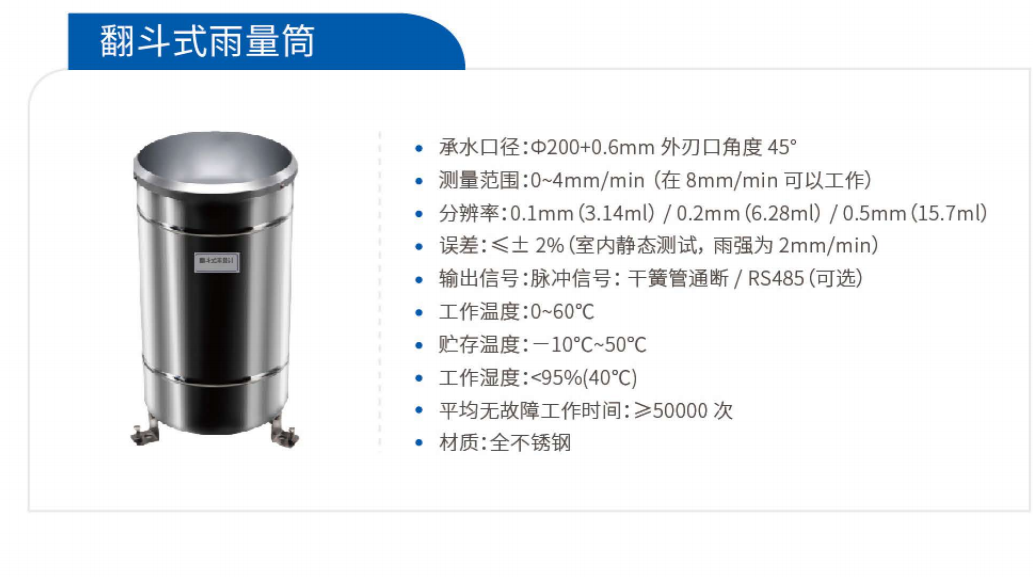 雨量<b class='flag-5'>監(jiān)測(cè)</b><b class='flag-5'>系統(tǒng)</b>需要哪些設(shè)備，帶你360度無(wú)死角了解雨量<b class='flag-5'>監(jiān)測(cè)</b><b class='flag-5'>系統(tǒng)</b>