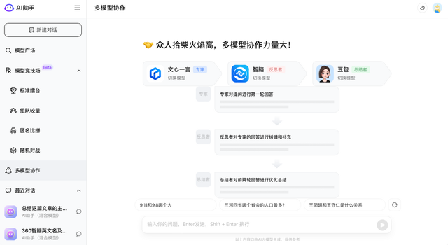 OpenAI o1开辟“慢思考”，国产AI早已集结在CoE“组团”先出发 (https://ic.work/) 技术资料 第4张