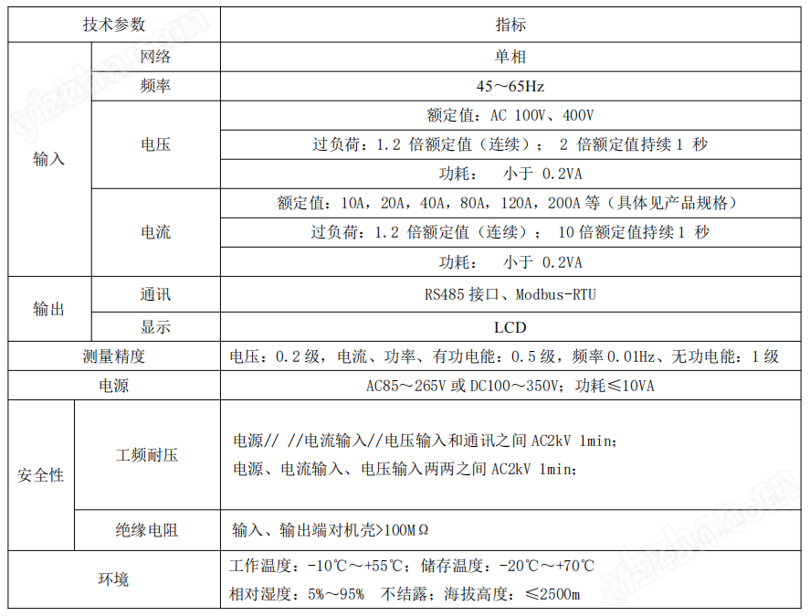 安科瑞ACR10R-D10TE光伏并網(wǎng)逆變器可用單相電能表