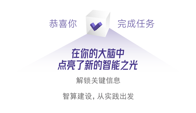 融智于算，聚力跃升：走进华为第二届智算集成智享会 (https://ic.work/) 技术资料 第12张