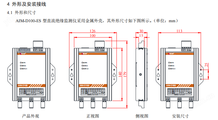 安科瑞光伏儲能系統(tǒng)直流絕緣監(jiān)測儀AIM-D100-ES 絕緣電阻監(jiān)測