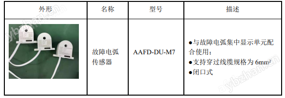 探测器