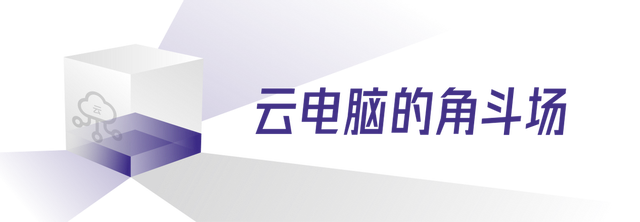 《黑神话：悟空》真的带火云电脑了吗？ (https://ic.work/) 技术资料 第2张