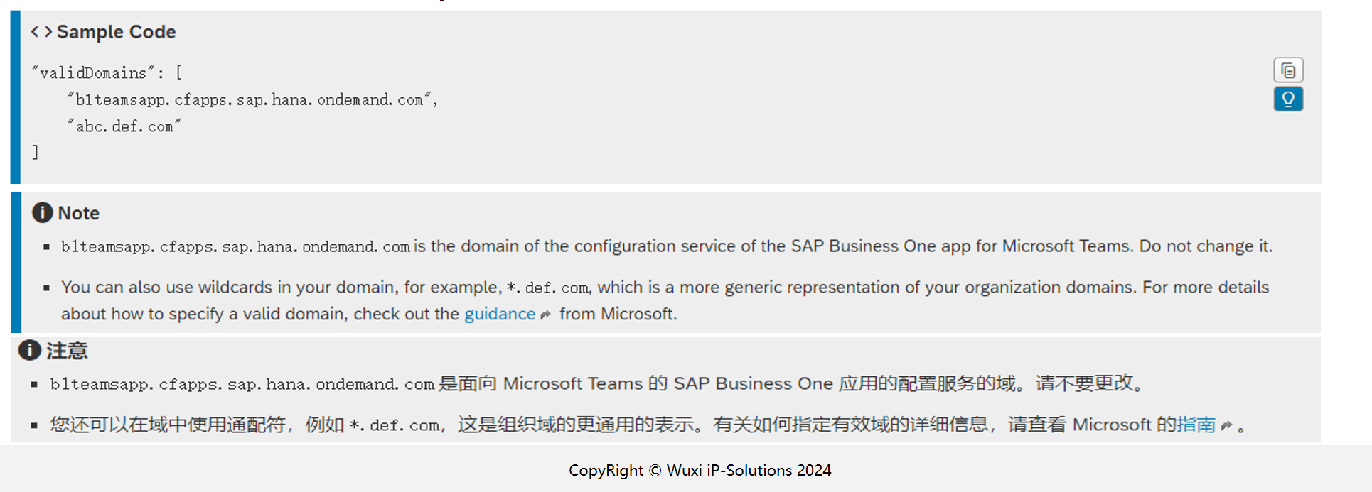 <b class='flag-5'>SAP</b> <b class='flag-5'>B1</b> Web Client &amp; MS Teams App<b class='flag-5'>集成</b>連載二：安裝Install/升級(jí)Upgrade/卸載Uninstall