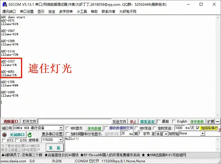 CW32模块使用：光敏电阻光照传感器 (https://ic.work/) 技术资料 第6张