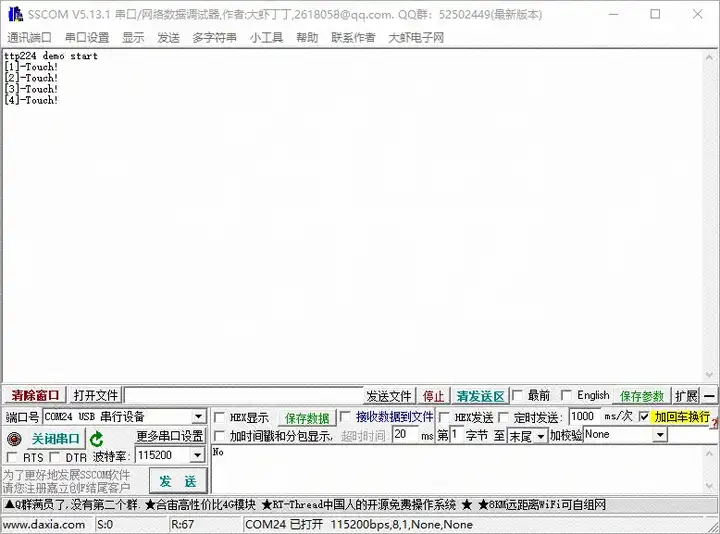 CW32模块使用 TTP224触摸传感器 (https://ic.work/) 技术资料 第3张