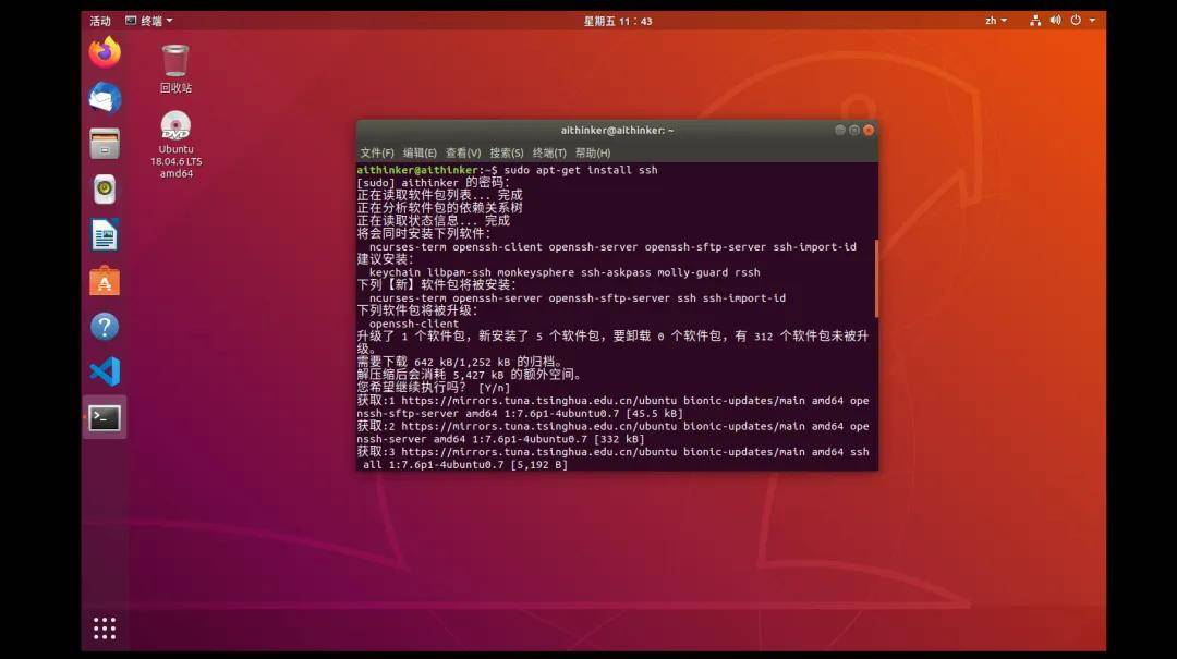 開發教程 零基礎開發小安派-Eyes-S1入門篇——Win下SSH連接Linux