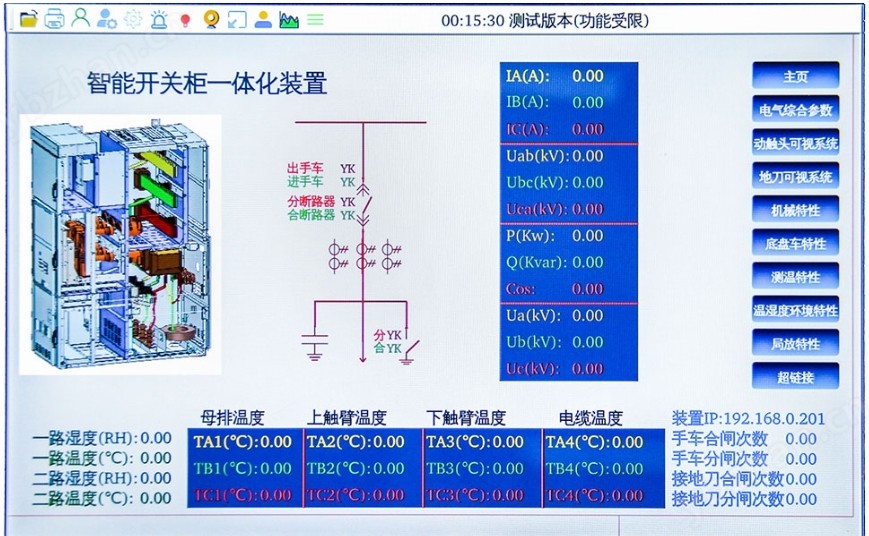 開關(guān)柜如何實(shí)現(xiàn)<b class='flag-5'>壽命</b><b class='flag-5'>診斷</b>分析