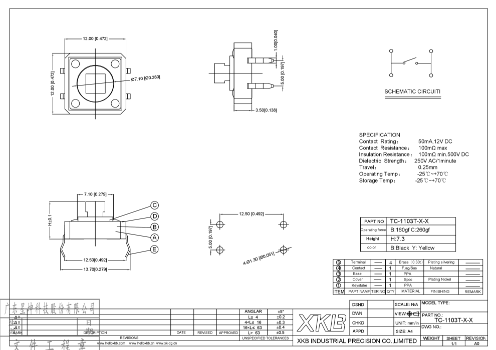 從家用到工業(yè)：<b class='flag-5'>中國</b><b class='flag-5'>星</b><b class='flag-5'>坤</b>TC-1103T-C-B微小<b class='flag-5'>開關(guān)</b>的廣泛應(yīng)用探索！